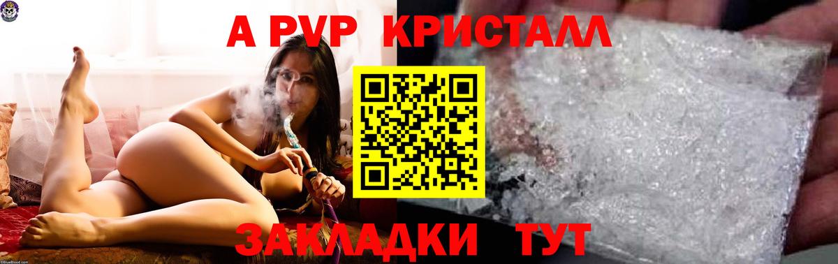 Alpha PVP  APVP СК КРИС  Кувандык  Вход с VPN  Alpha PVP Соль 