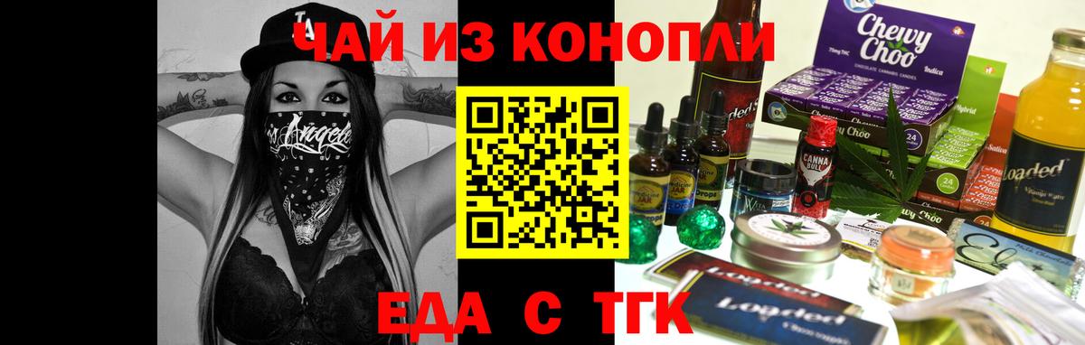 Печенье с ТГК марихуана Кувандык