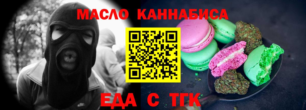 Cannafood конопля  Вход с VPN  Кувандык 