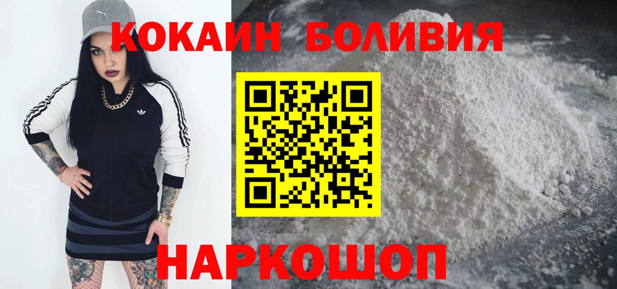 Кувандык  COCAIN Колумбийский  COCAIN  Вход с VPN 