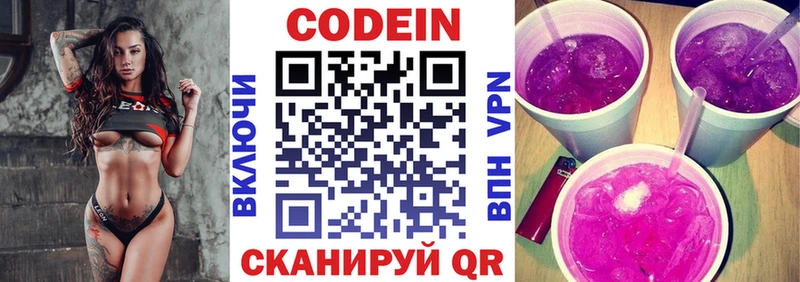 где найти наркотики  Кувандык  Кодеиновый сироп Lean напиток Lean (лин) 