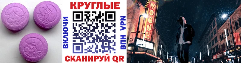 Экстази круглые Кувандык