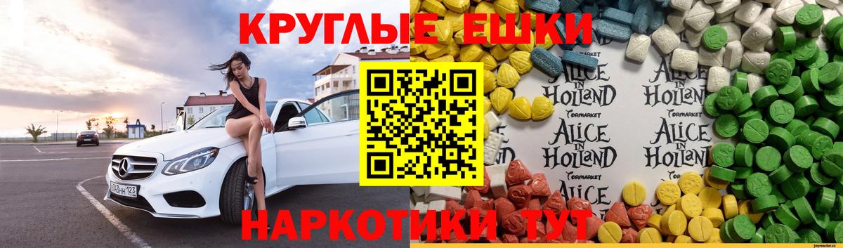 Ecstasy 250 мг  Вход с VPN  Кувандык  ЭКСТАЗИ  Ecstasy Дубай 