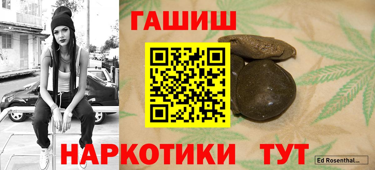 ГАШИШ Premium Кувандык