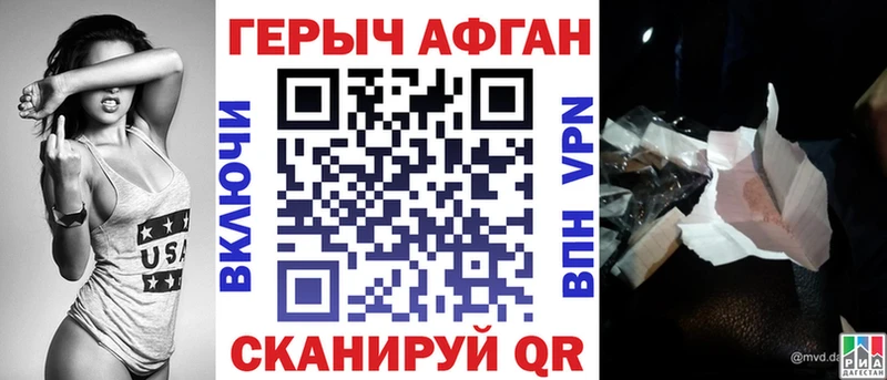 ГЕРОИН Heroin  блэк спрут как зайти  Кувандык 
