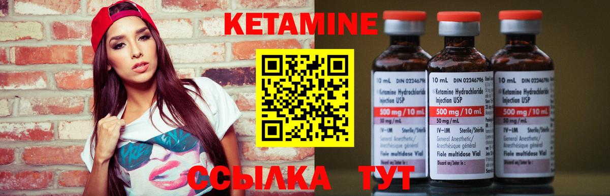 Кувандык  Кетамин ketamine  Вход с VPN 