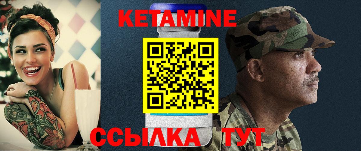 КЕТАМИН ketamine Кувандык