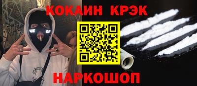 COCAINE Краснодар