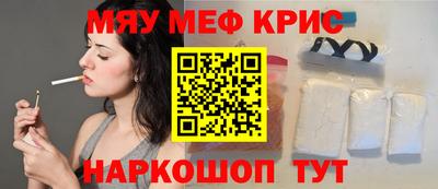 мефедрон Краснознаменск