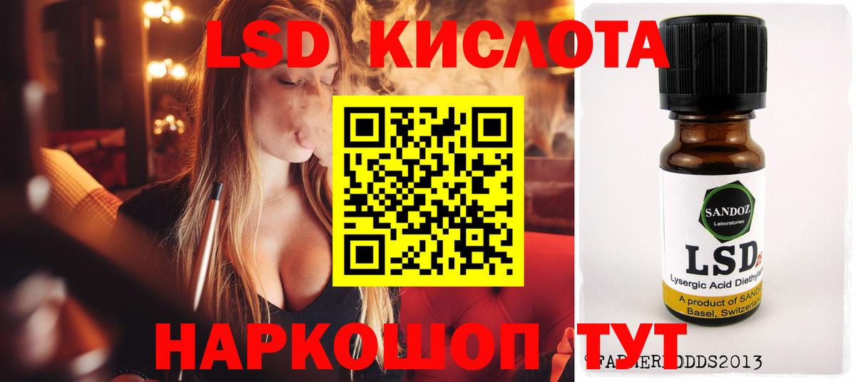 Лсд 25 экстази кислота Кувандык
