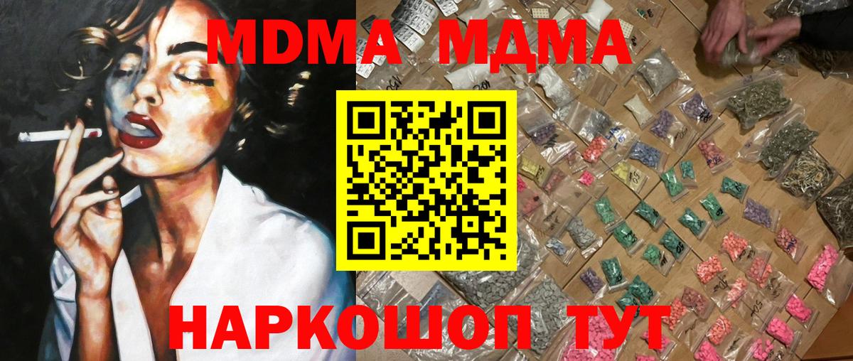 MDMA crystal  Вход с VPN  MDMA  Кувандык 