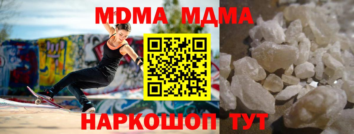 МДМА кристаллы Кувандык