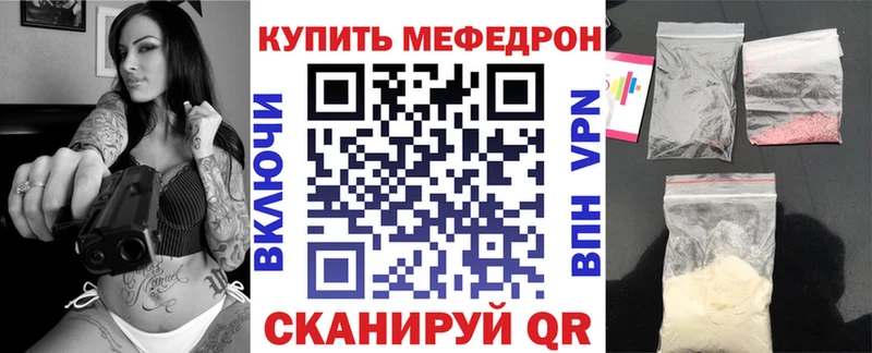 Мефедрон VHQ  Кувандык 