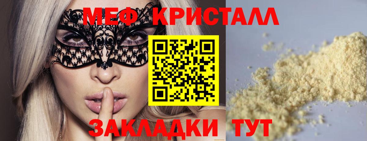 МЕФ мука Кувандык